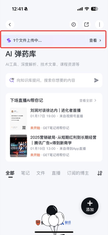 手机文件选择界面,可浏览和选择 PDF、Word、PPT 等文件进行上传