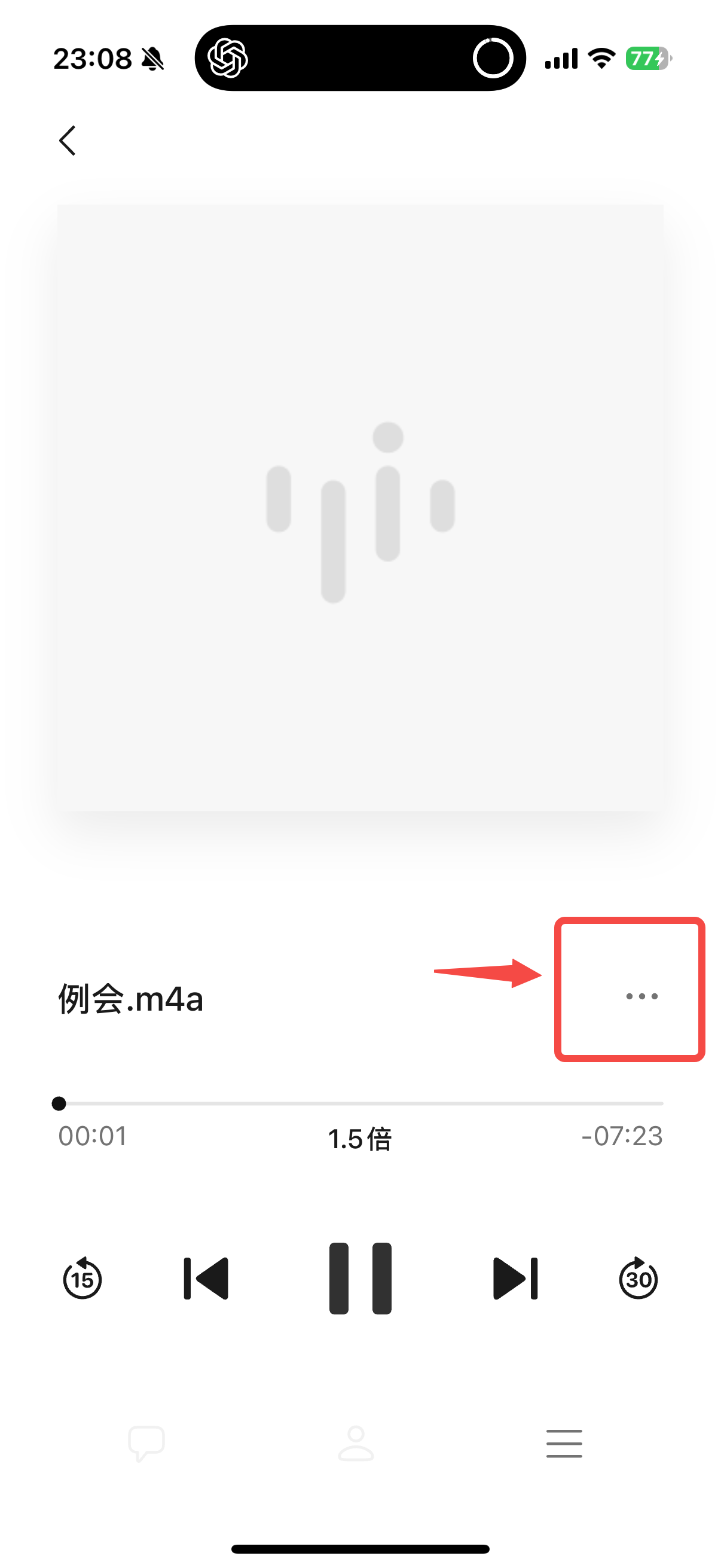 微信音频播放页面,正在播放「例会.m4a」文件,右侧「...」菜单已展开,显示转发给朋友、星标、收藏、在电脑上打开等选项,「用其他应用打开」按钮用红框高亮标注