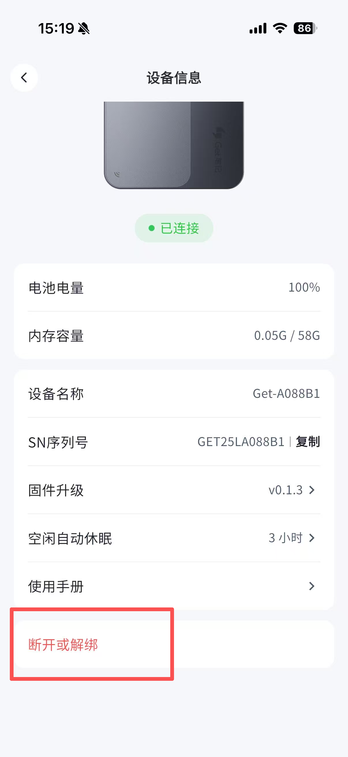 解绑选项弹窗,显示「断开连接」和「解绑并清除数据」两个选项