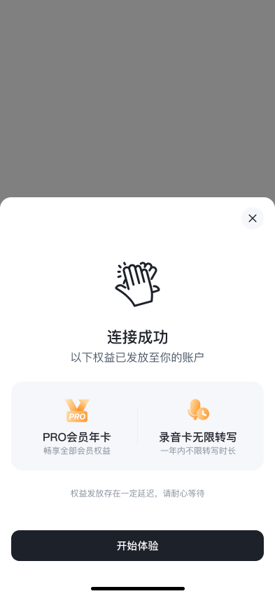 设备信息页面,显示录音卡名称、电量、固件版本等详细信息