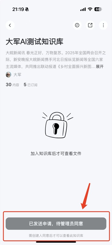 团队设置页面,显示「成员自动加入」开关,关闭时需管理员审核,打开时成员可直接加入