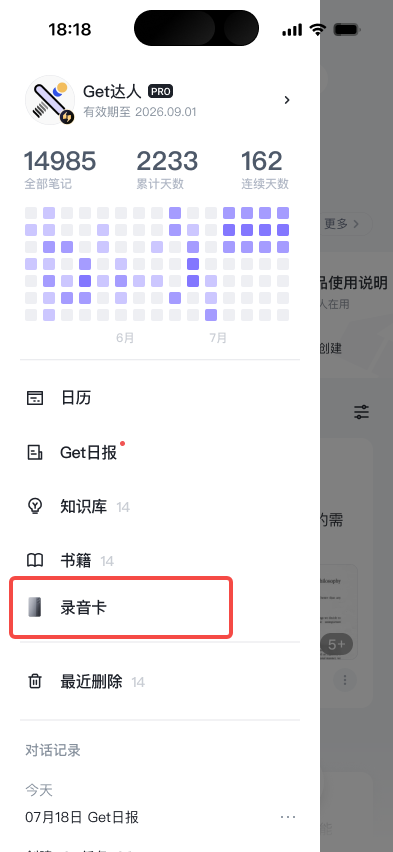 设备搜索页面，显示找到的 GetSeed 录音卡，点击开始配对