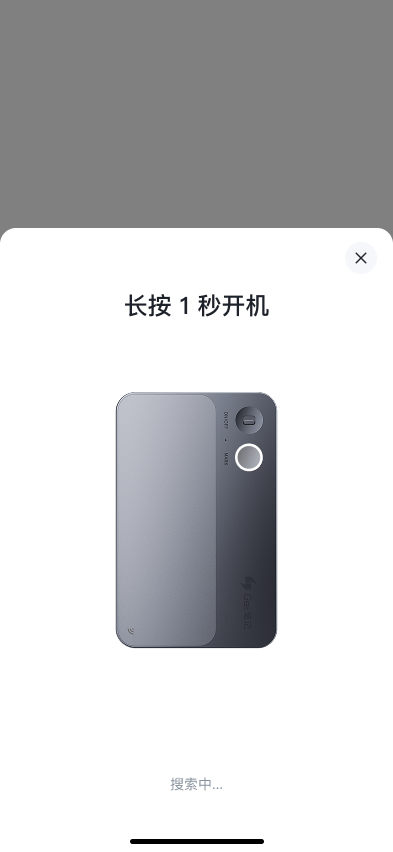 设备连接成功页面,显示绿色对勾和「连接成功」提示