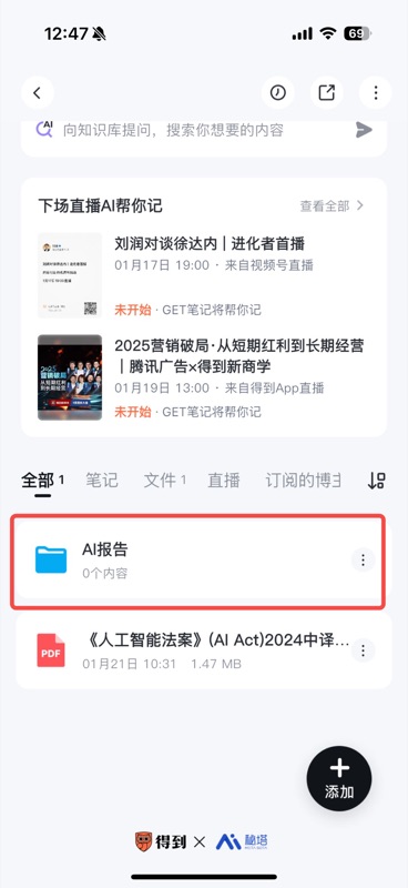 文件详情页,展示 AI 解析后的文件内容,支持全文阅读和搜索