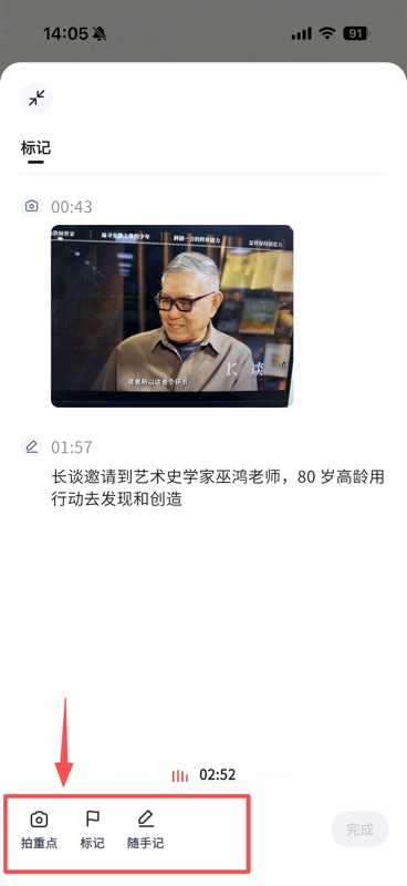 App 录音进行中界面,底部显示拍照和随手记按钮,录音状态持续进行