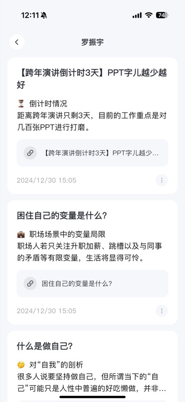 博主视频自动生成的笔记详情，显示视频标题、内容摘要和重点信息