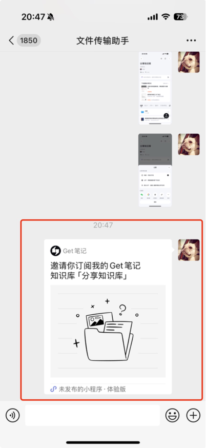 他人分享的知识库页面,顶部显示「+ 订阅」按钮,点击即可将知识库加入自己的列表