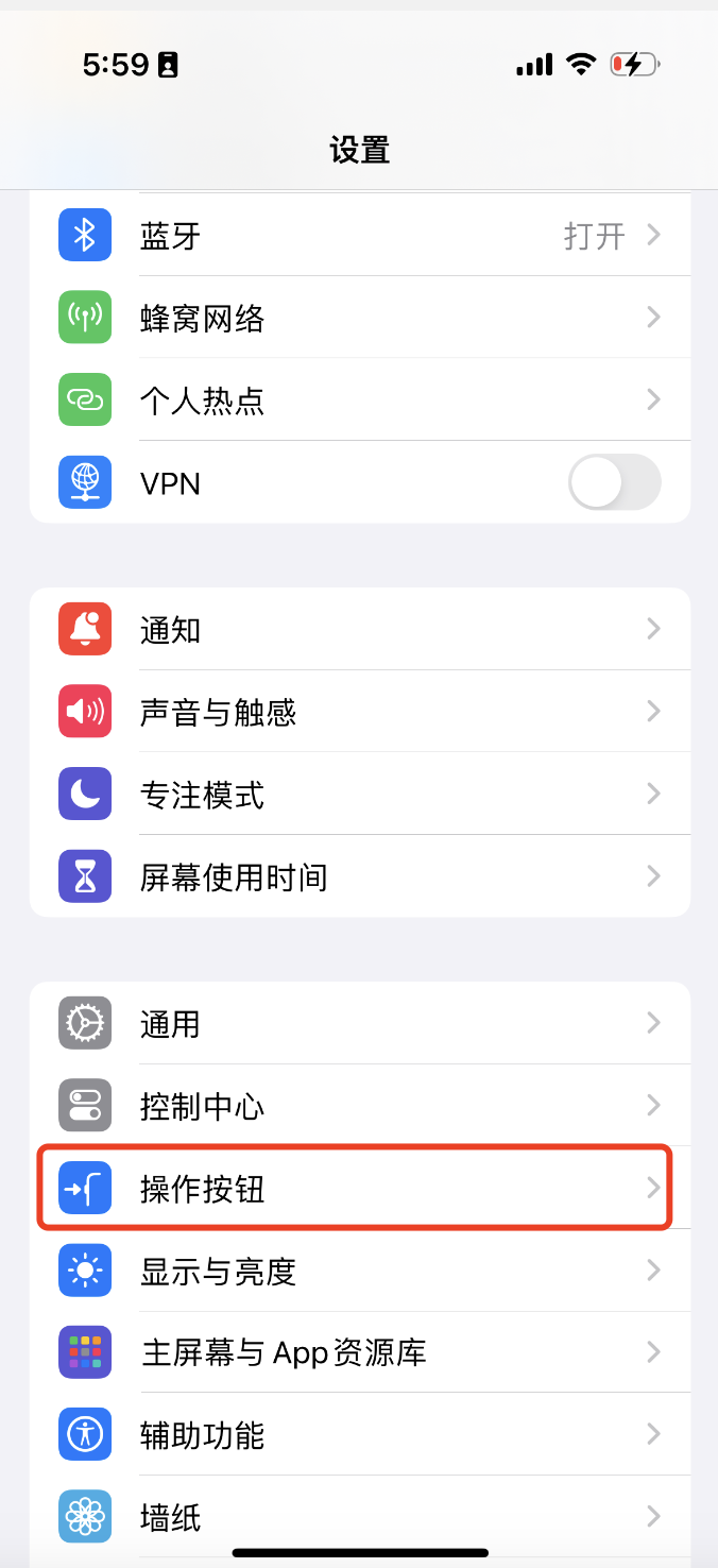 iPhone 设置页面,红框标注「操作按钮」选项的位置