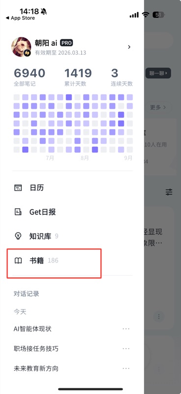 侧边栏个人中心页面,显示用户头像和 PRO 会员标识,统计数据(全部笔记、累计天数、连续天数),笔记热力图,以及日历、Get 日报、知识库、书籍等功能入口,「书籍」选项显示 186 本并用红框高亮标注
