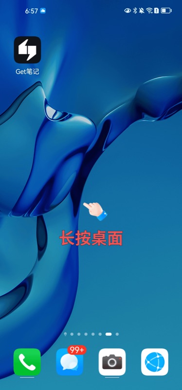 华为手机桌面,手指长按空白处,提示进入编辑状态