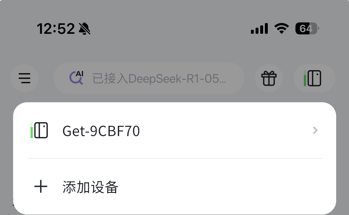 App 首页右上角显示设备连接入口,灰色表示未连接,绿色表示已连接