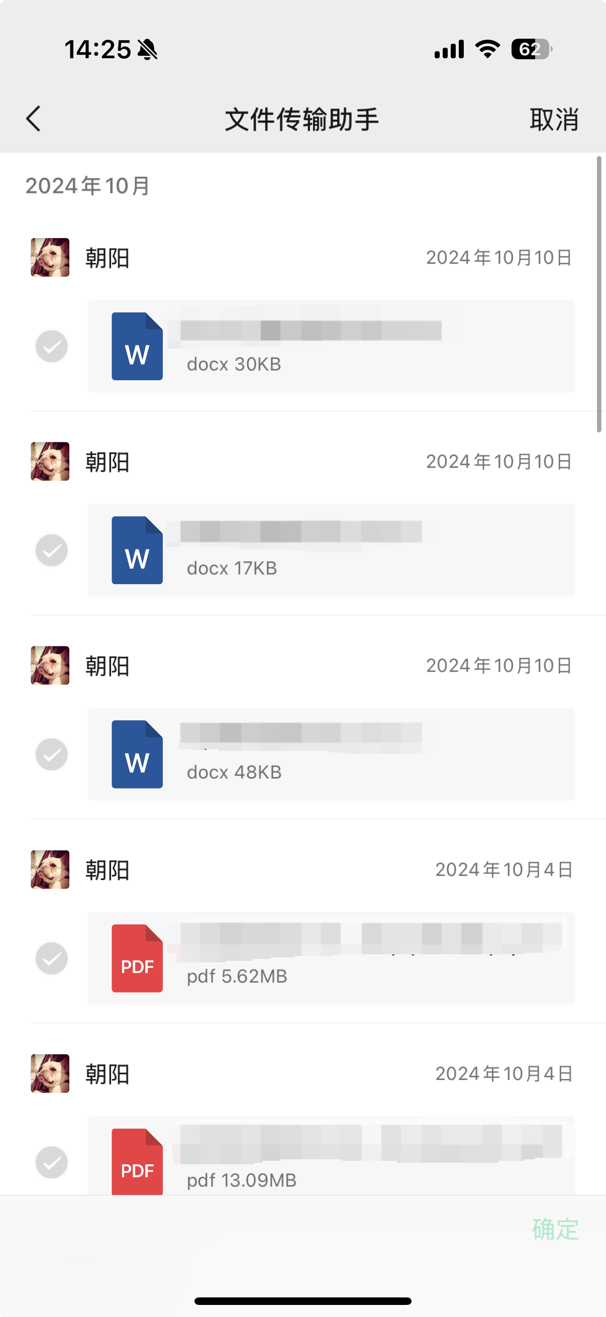 上传完成后的知识库文件列表,显示刚上传的文件