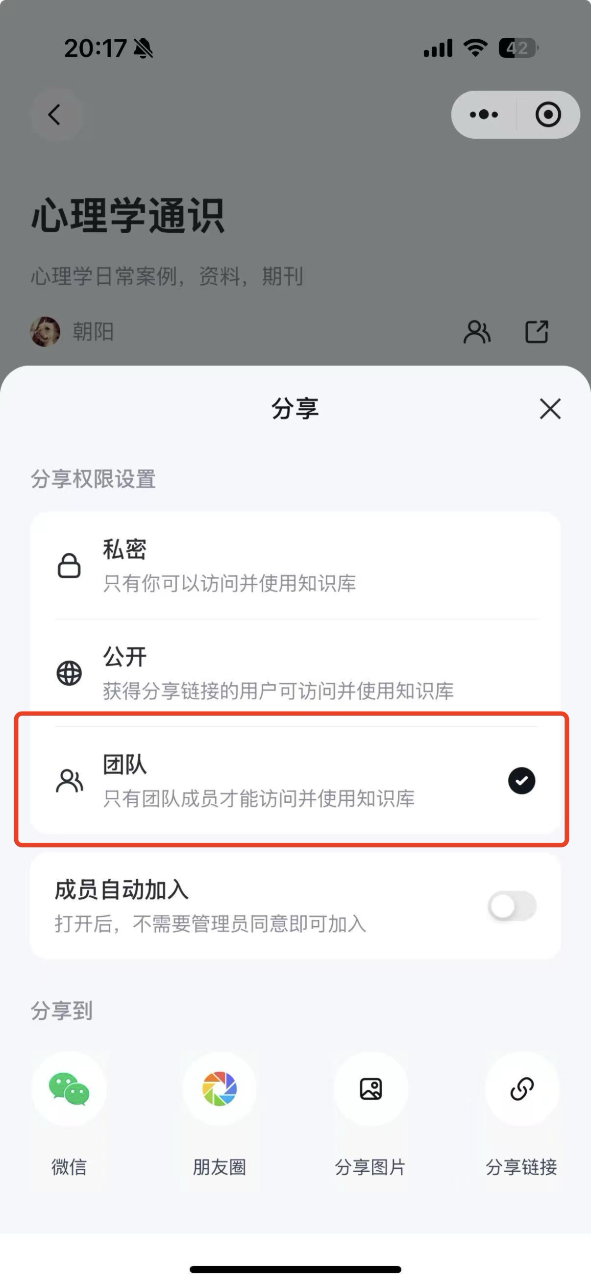 小程序公开分享页面,底部显示分享到微信好友、朋友圈等方式