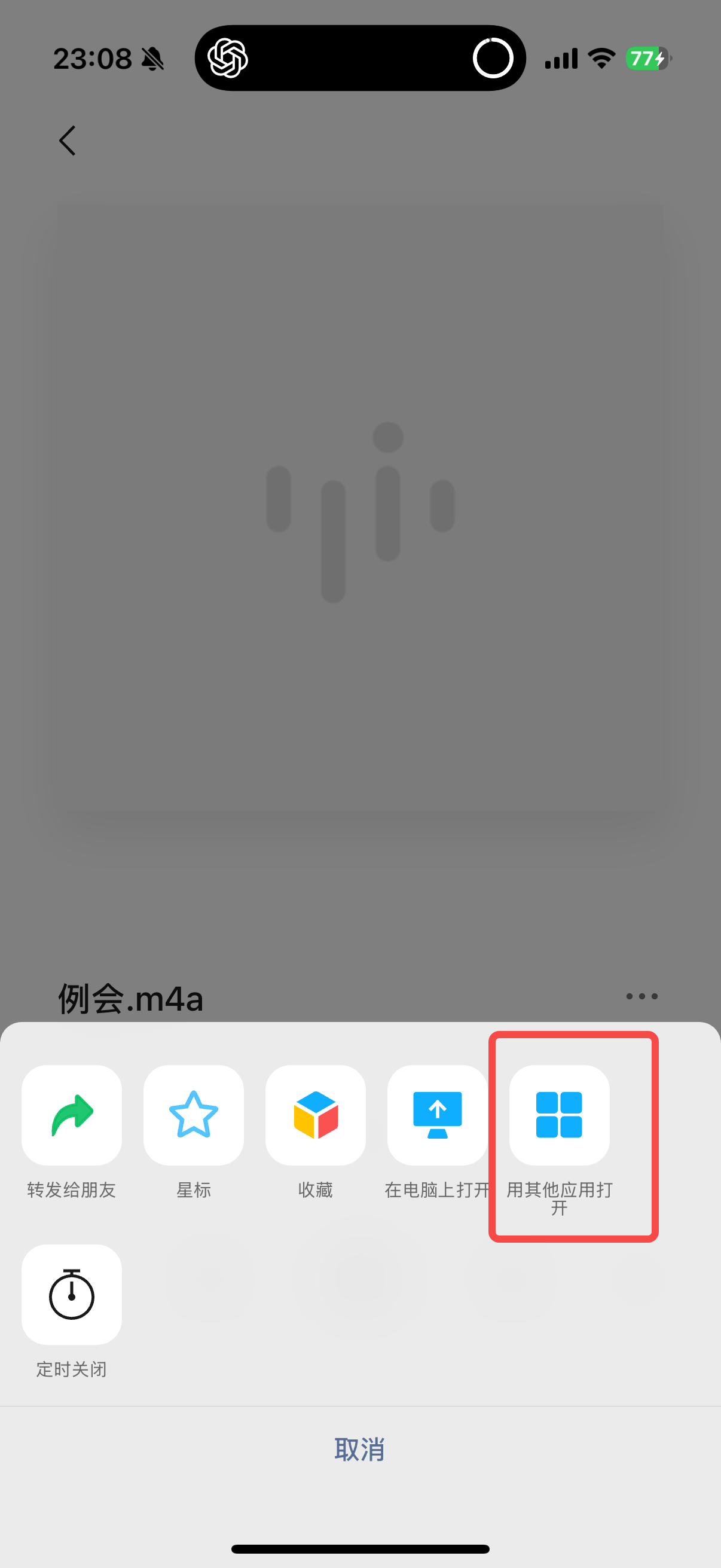 iOS 系统分享面板,显示录音文件信息(例会,录音,3.7 MB),应用列表中 Get 笔记图标用红框高亮标注,红色箭头指向该图标