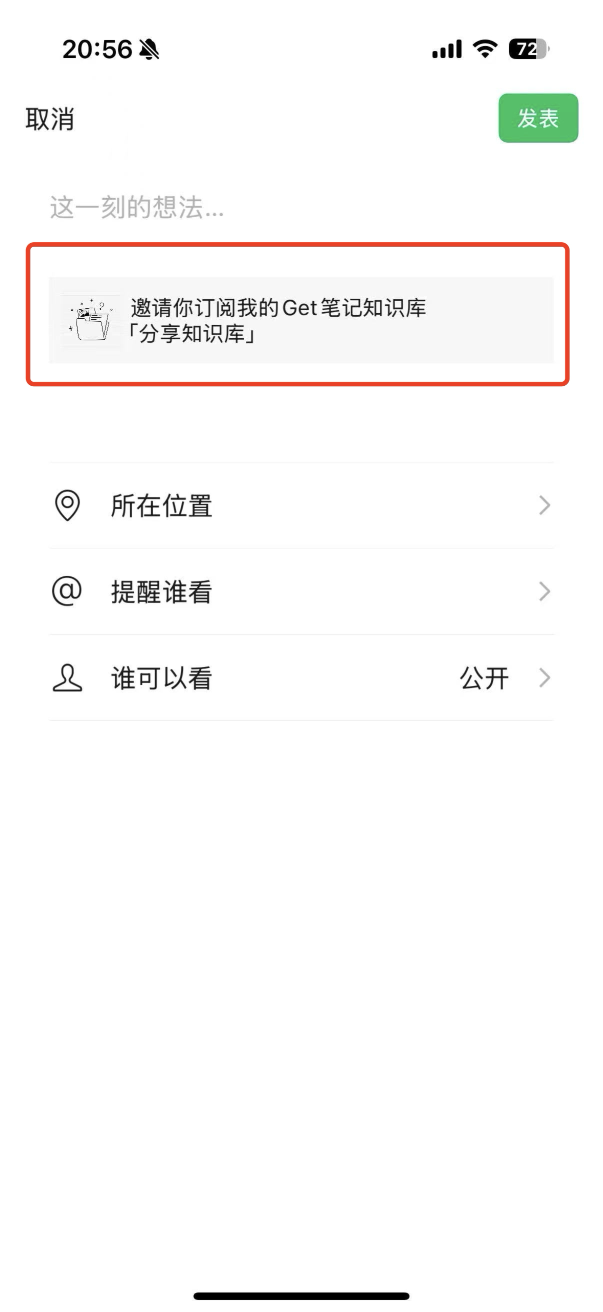 分享海报预览页面,显示知识库名称和二维码,可保存到手机相册