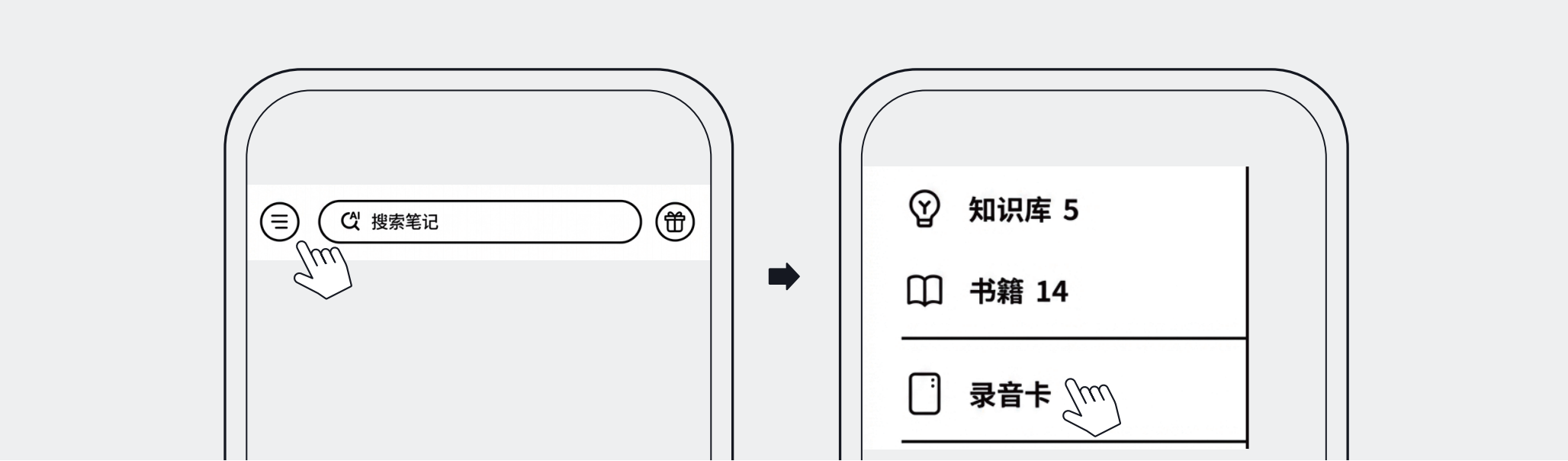 App 侧边栏菜单展示「录音卡」入口，点击进入连接引导页面