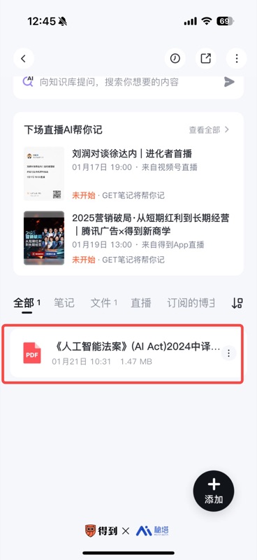 文件上传进度页面,显示文件名和上传状态,AI 正在处理分析文件内容