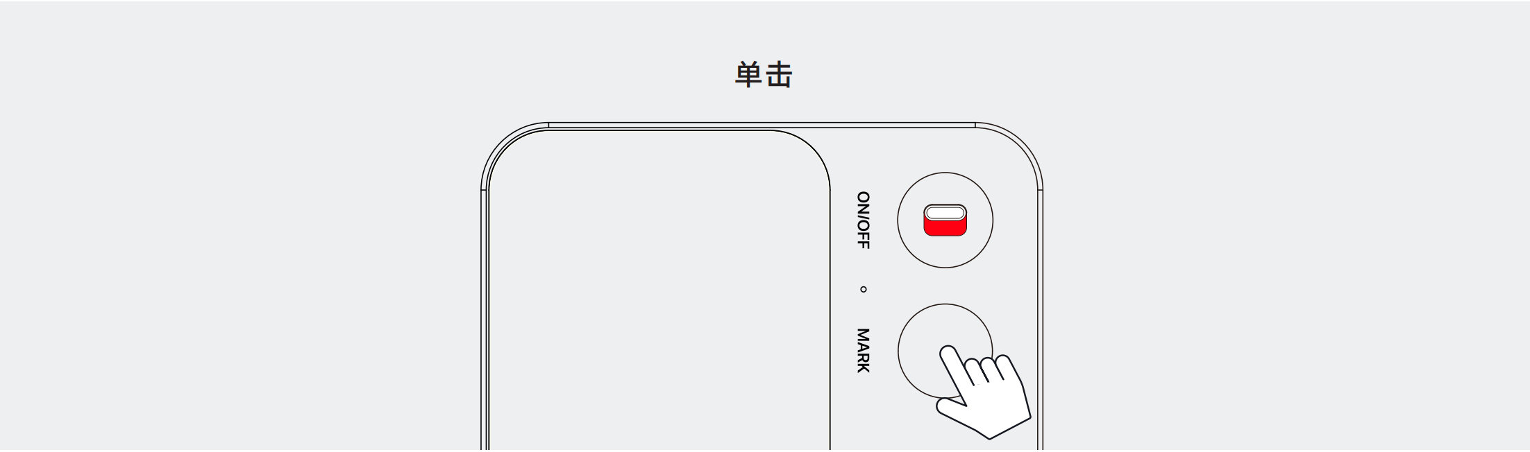录音进行中按下 MARK 键,指示灯短暂闪烁表示标记成功