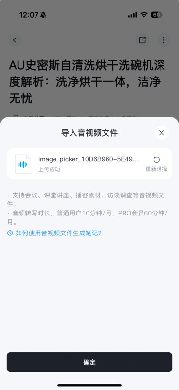 AI 正在处理音频,顶部显示「文件上传 → 录音转写 → 总结纪要」三步进度条,下方展示逐句转写的文字内容,带有说话人标识和时间戳