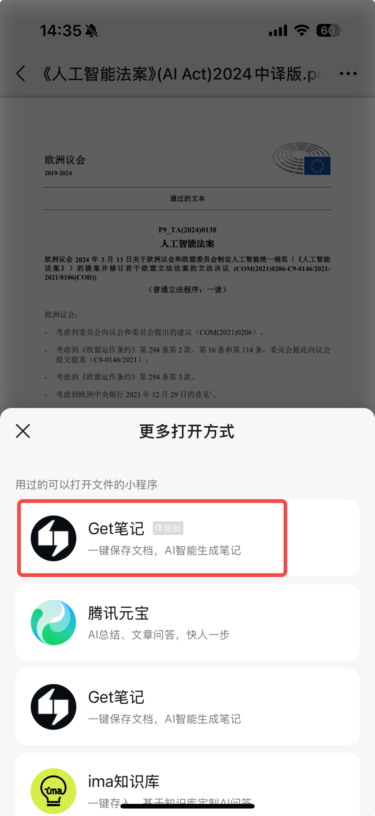 操作菜单中选择「在小程序工具中打开」,然后选择 Get笔记小程序