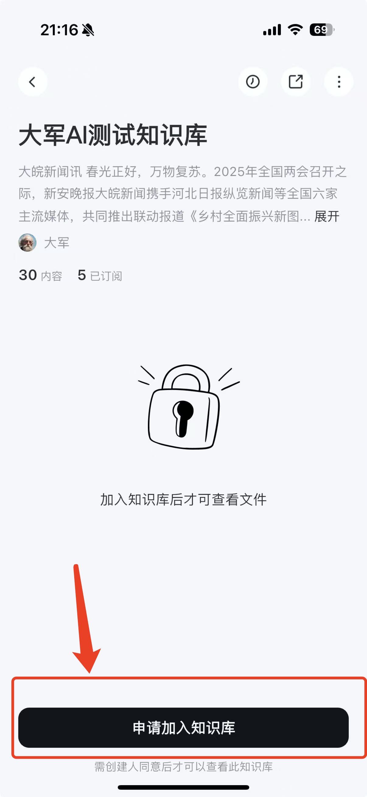 团队分享页面,显示分享方式和邀请链接