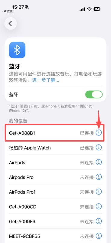 新手机上 Get笔记 App 的设备添加引导页面
