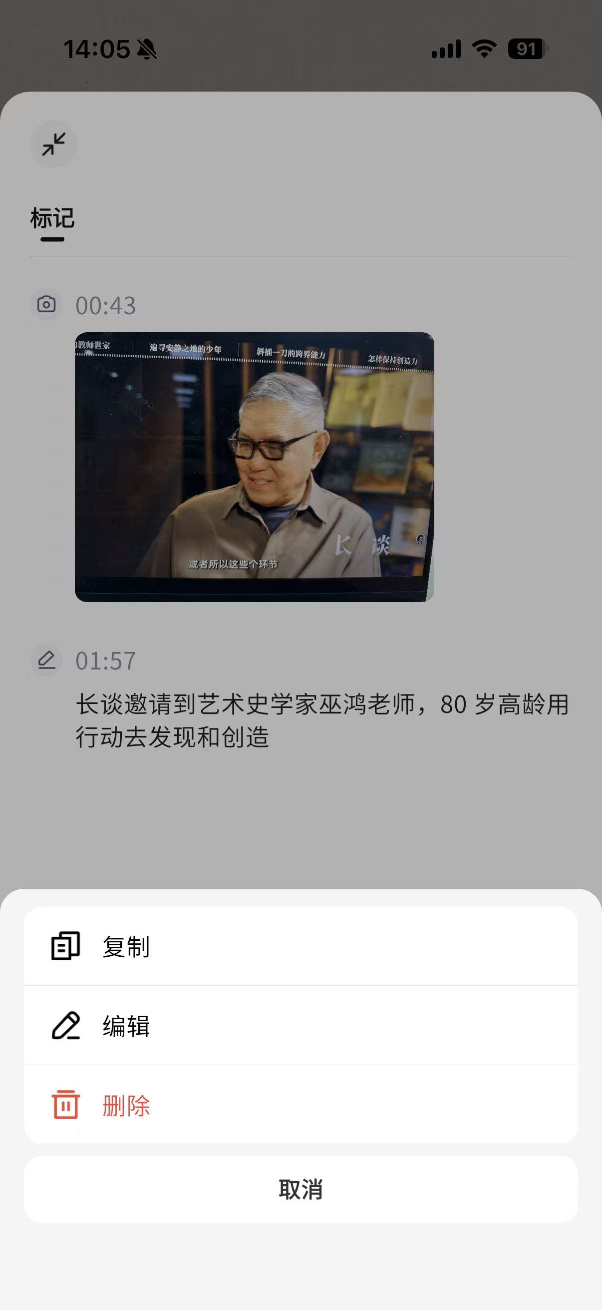 录音中拍照操作界面,展示拍摄白板或 PPT 的场景