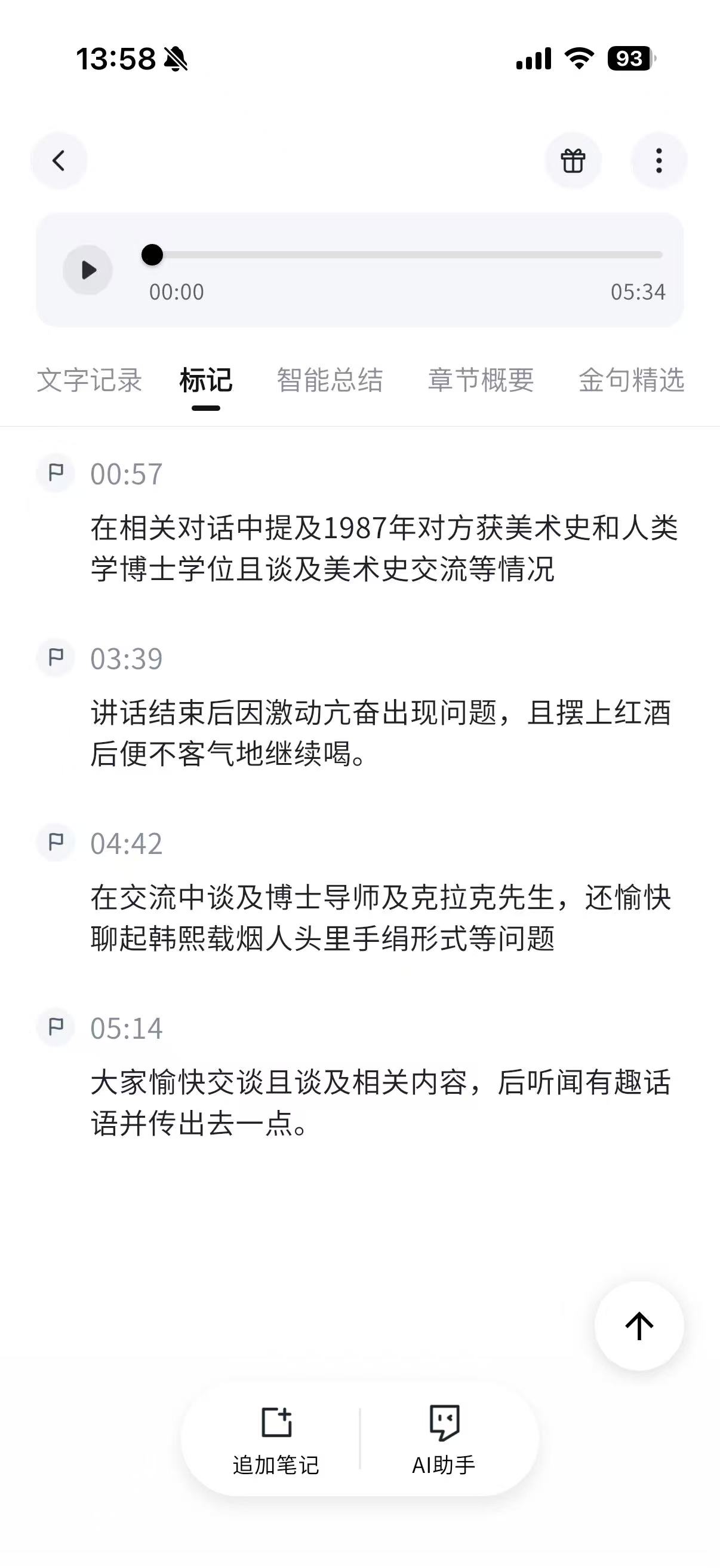 笔记详情页,展示 AI 自动生成的 MARK 重点摘要列表,每个标记时刻对应一段总结