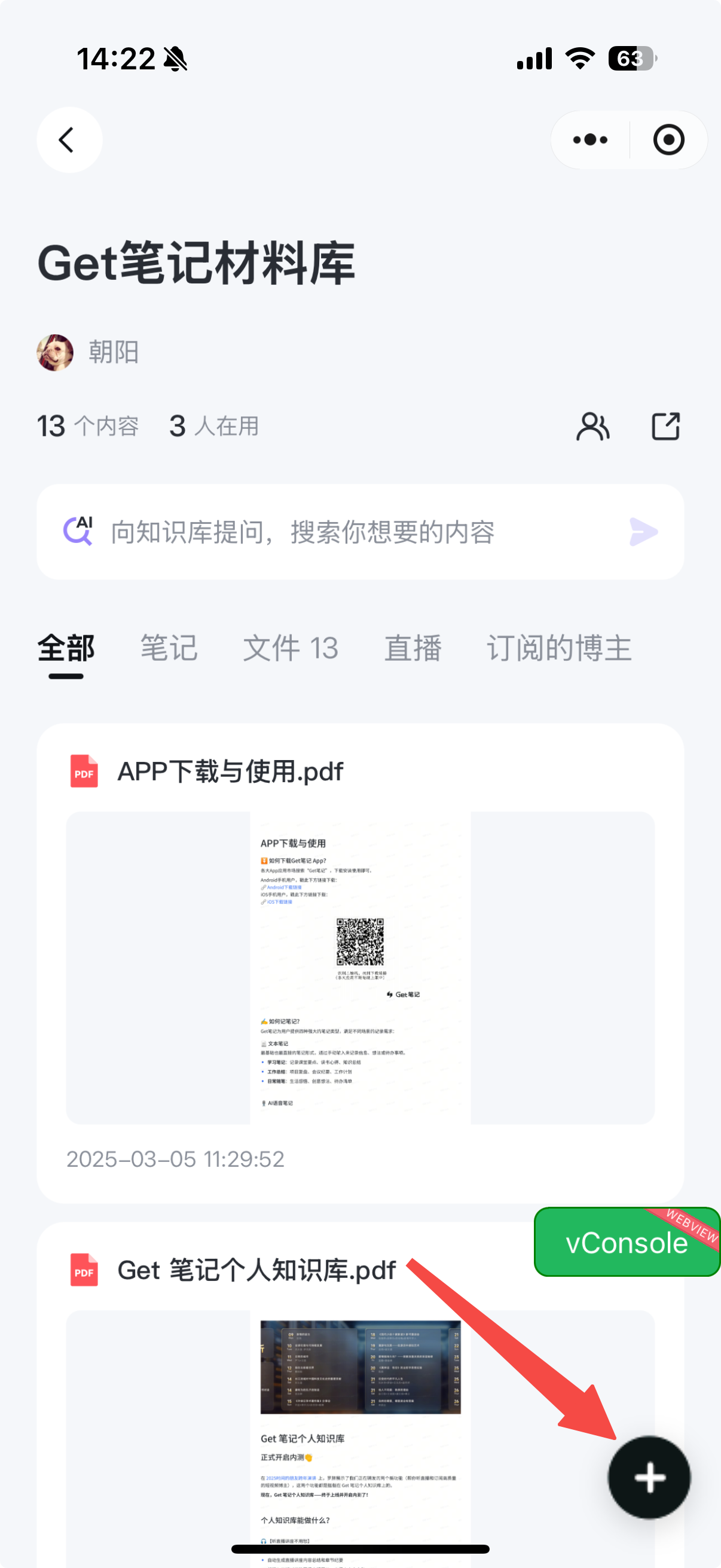 微信文件选择界面,显示最近聊天中收到的文件列表,可选择上传