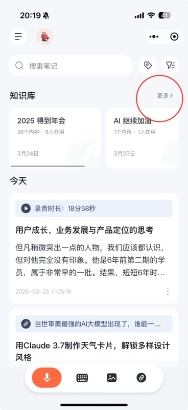小程序端知识库页面,点击右上角分享按钮进入分享设置