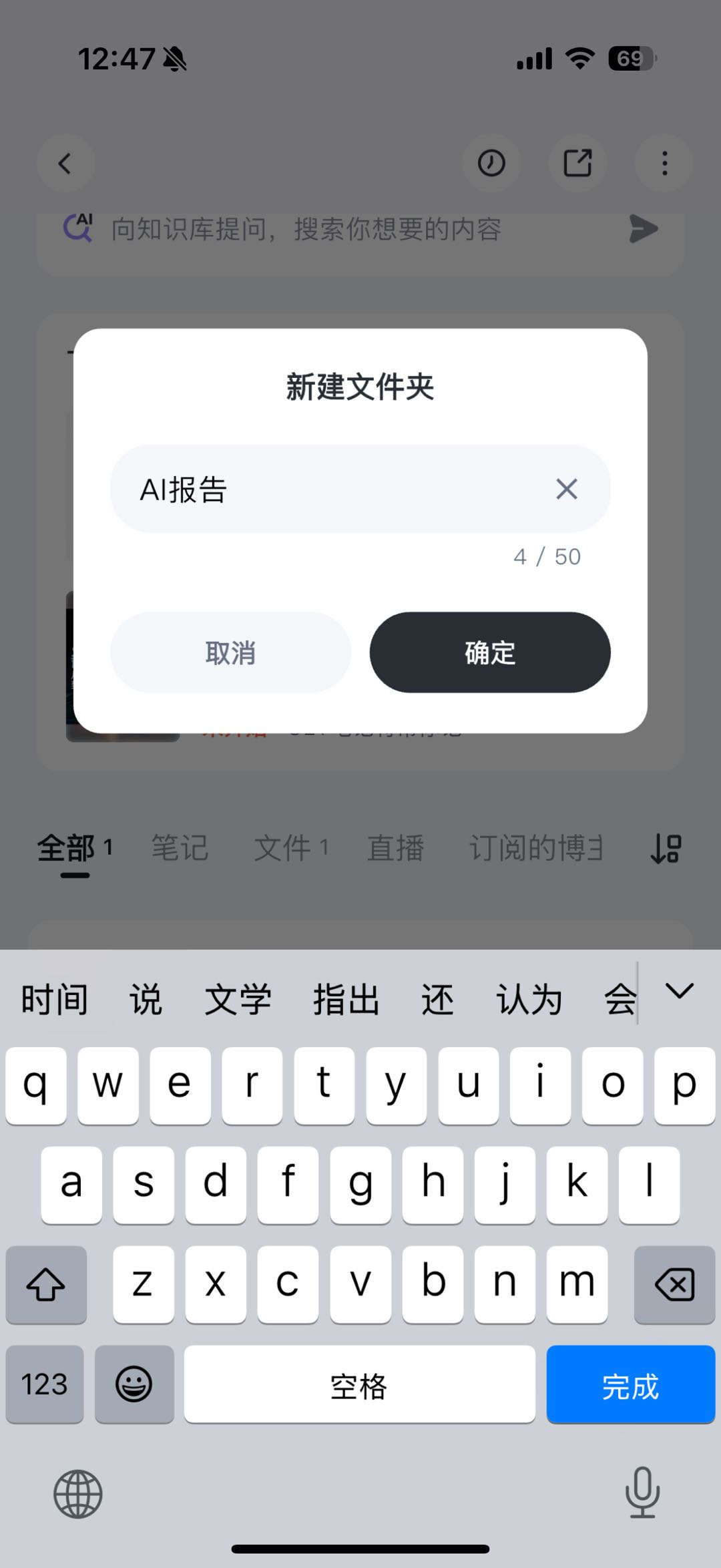 新建文件夹弹窗,输入文件夹名称后点击确定即可创建