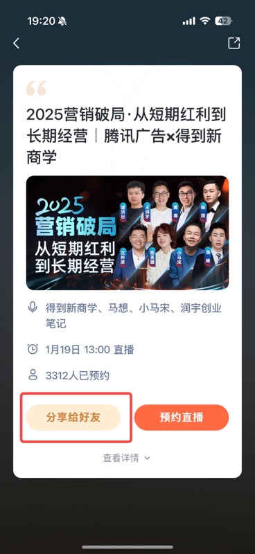 分享弹窗中显示多种分享方式,底部有「复制链接」按钮